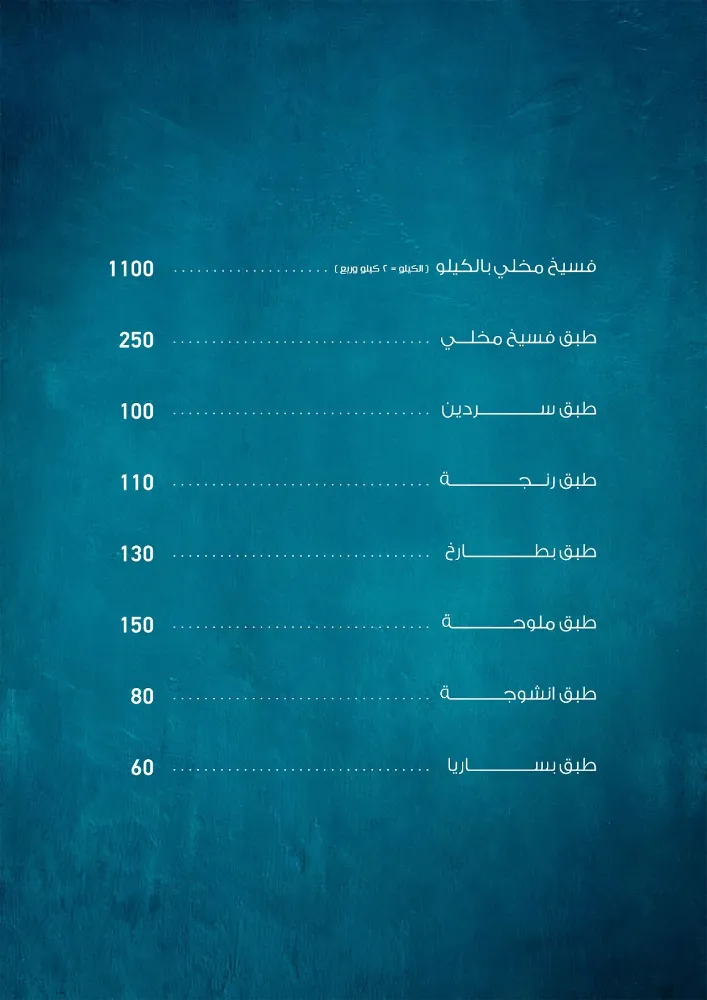منيو أبو طاحون - صورة 2