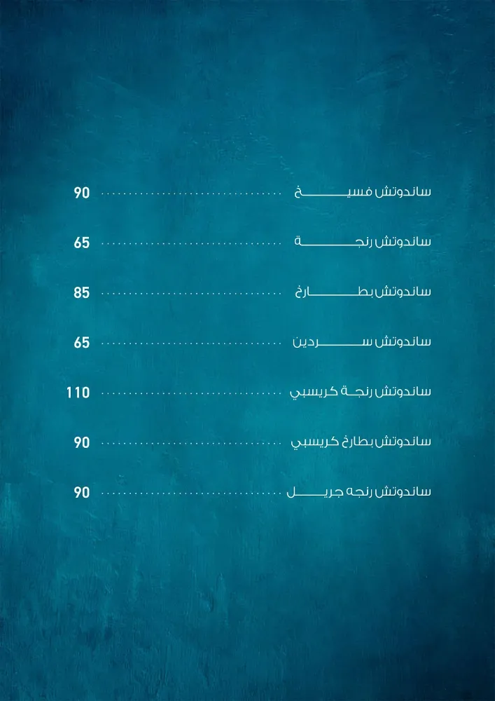 منيو أبو طاحون - صورة 4