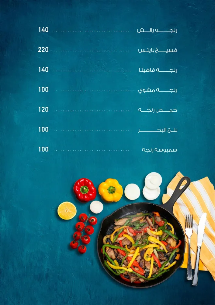 منيو أبو طاحون - صورة 5