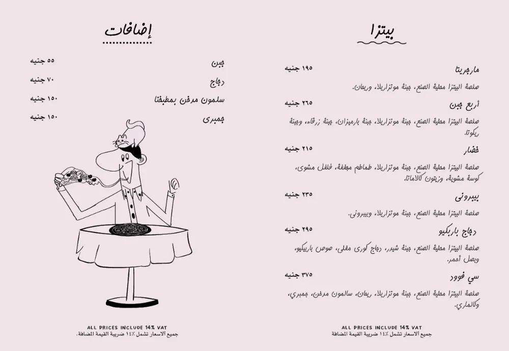 منيو فريش فود ماركت - صورة 3