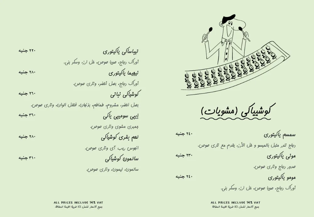 منيو فريش فود ماركت - صورة 2