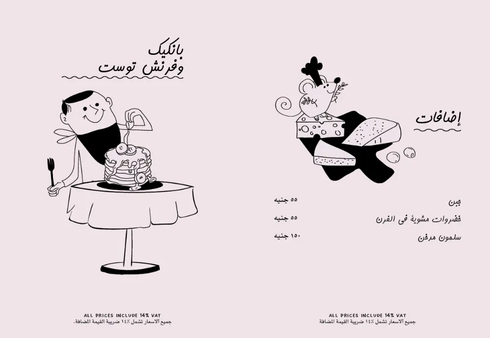 منيو فريش فود ماركت - صورة 5
