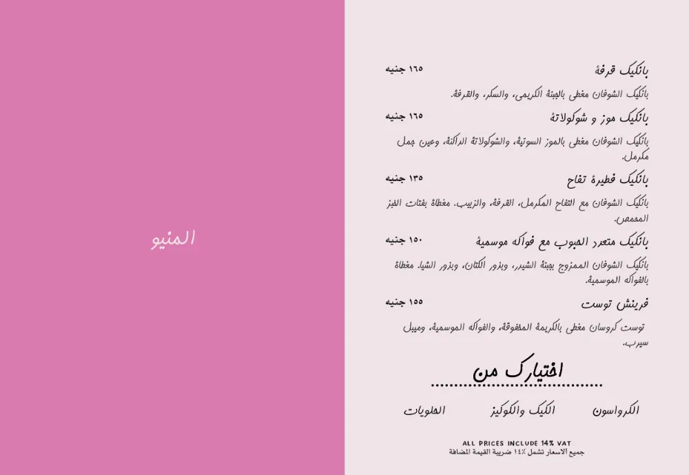 منيو فريش فود ماركت - صورة 1