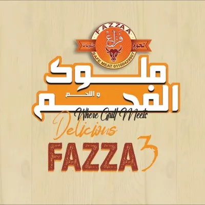 فزاع