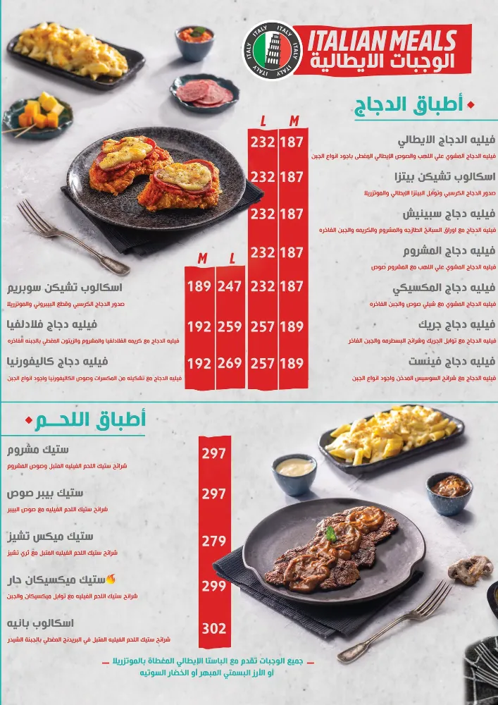 منيو لذيذ - صورة 1