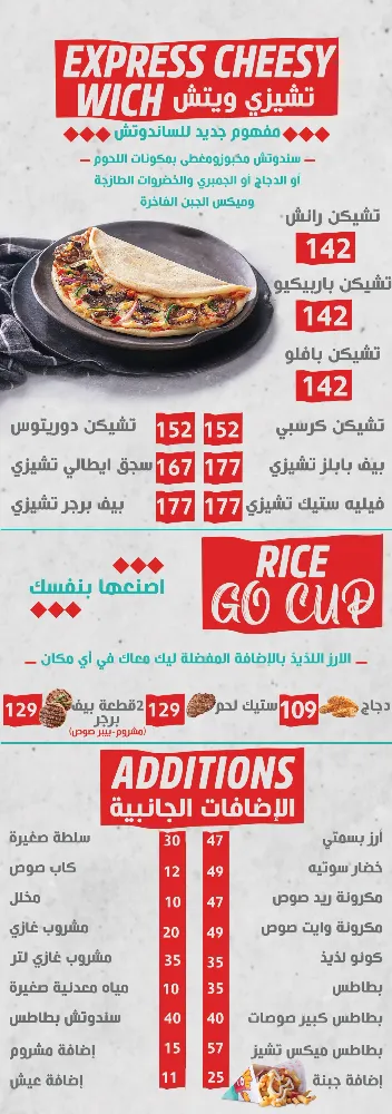 منيو لذيذ - صورة 4