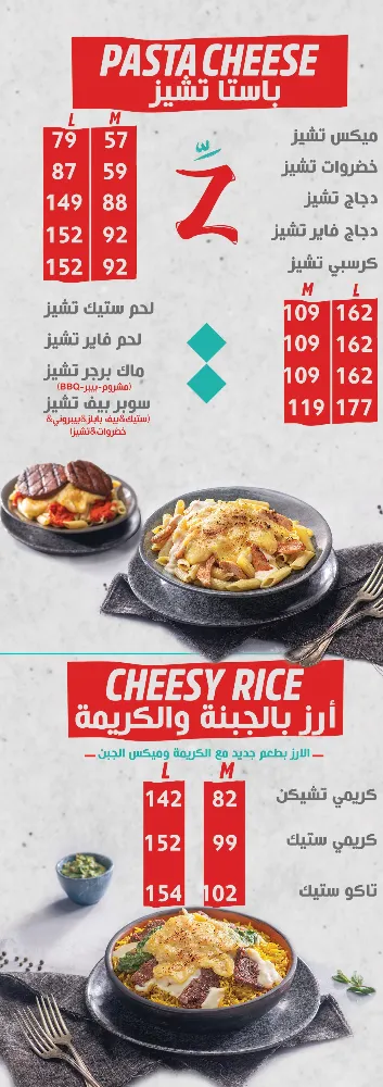 منيو لذيذ - صورة 3