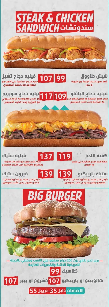منيو لذيذ - صورة 5