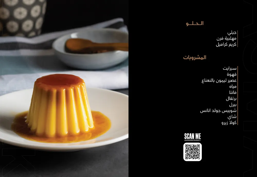 منيو مطعم اسماك - صورة 2