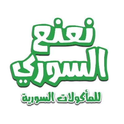 نعنع السوري