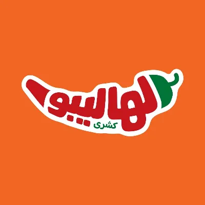 لهاليبو