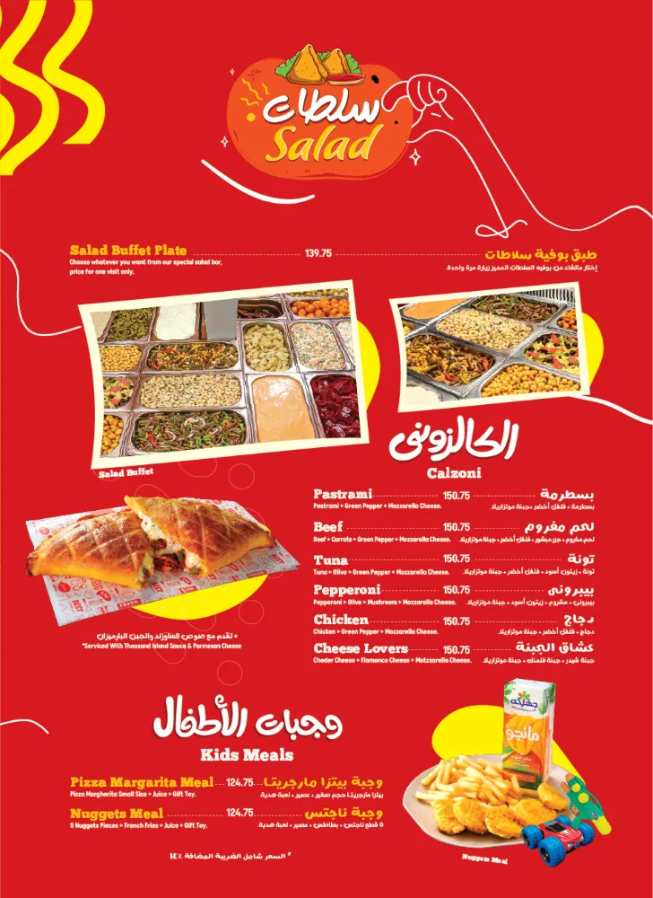 منيو بيتزا كوين - صورة 2