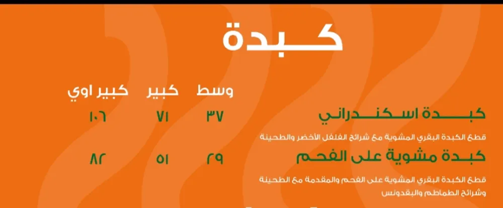 منيو مسلم - صورة 4