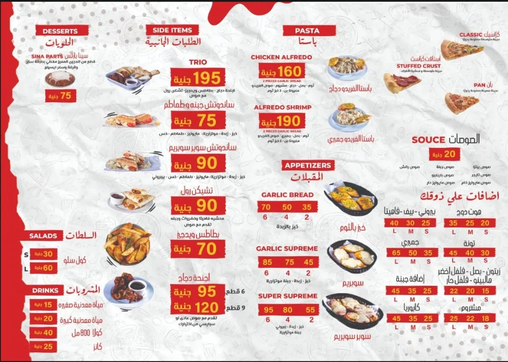 منيو بيتزا تايم - صورة 2