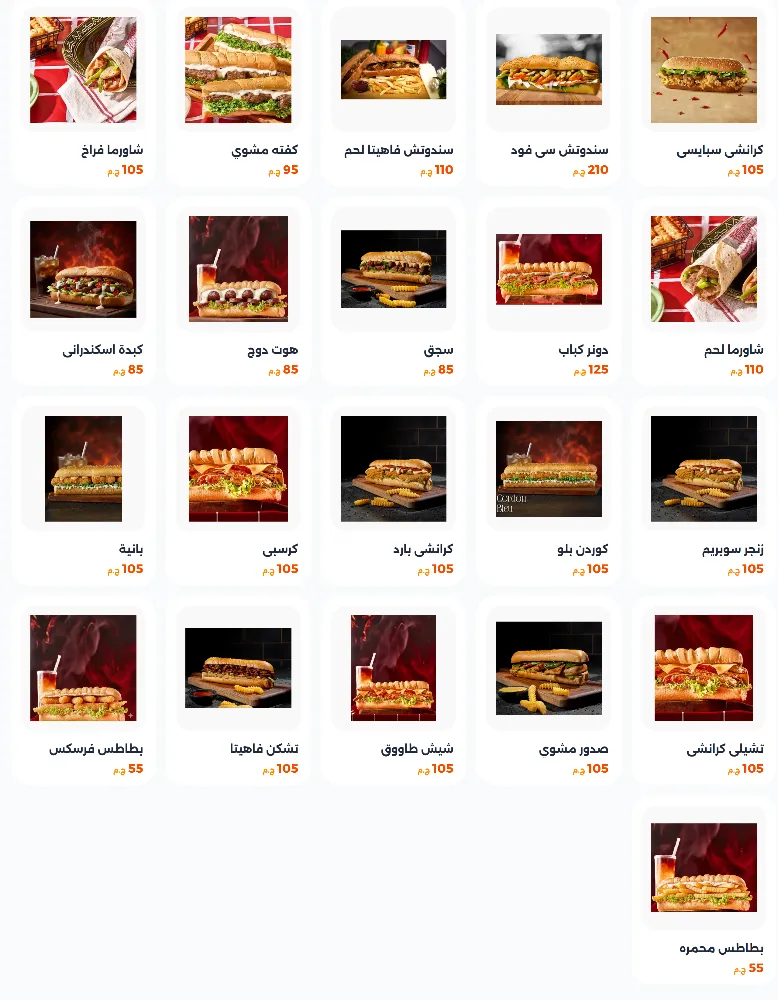 منيو بيتزا بلازا - صورة 3