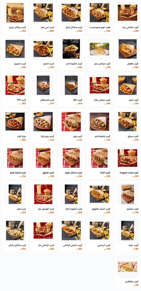 منيو بيتزا بلازا - صورة 1