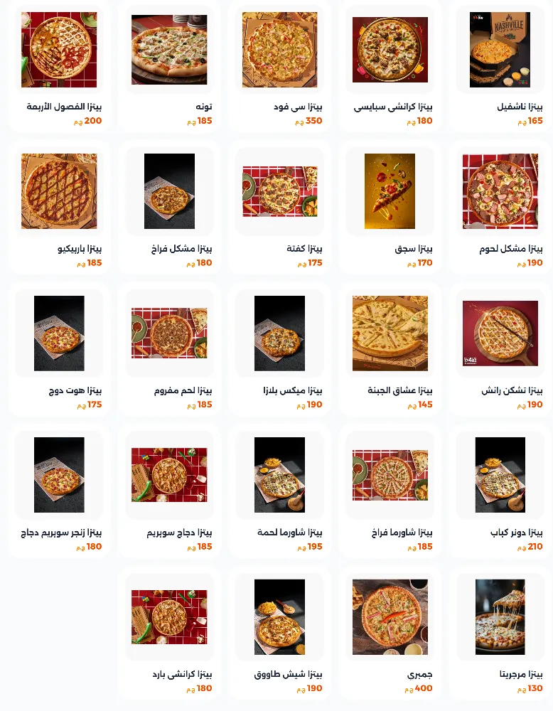 منيو بيتزا بلازا - صورة 2