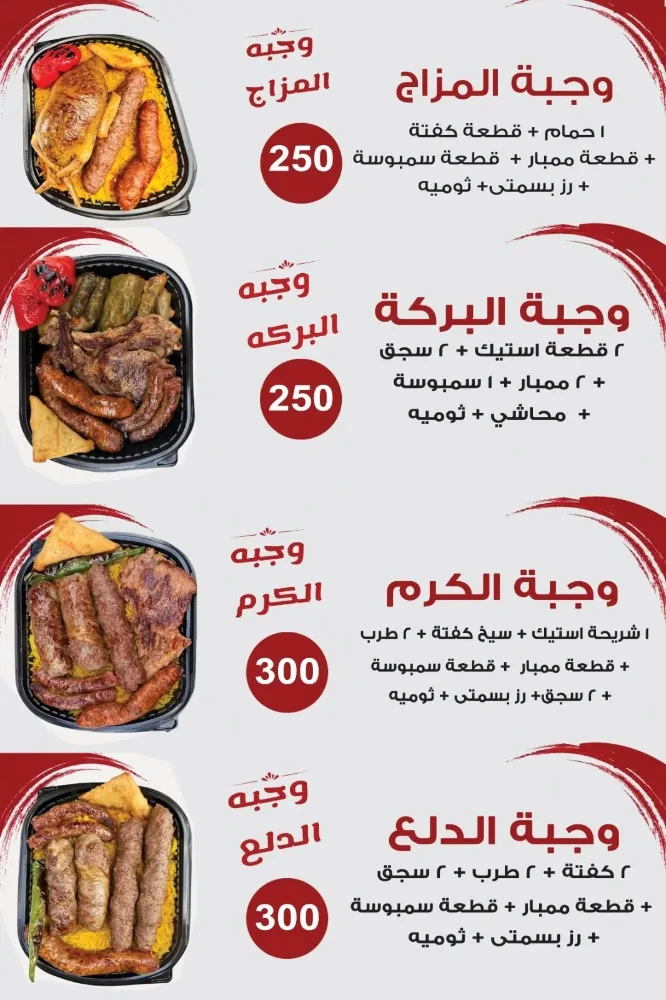 منيو درش - صورة 3