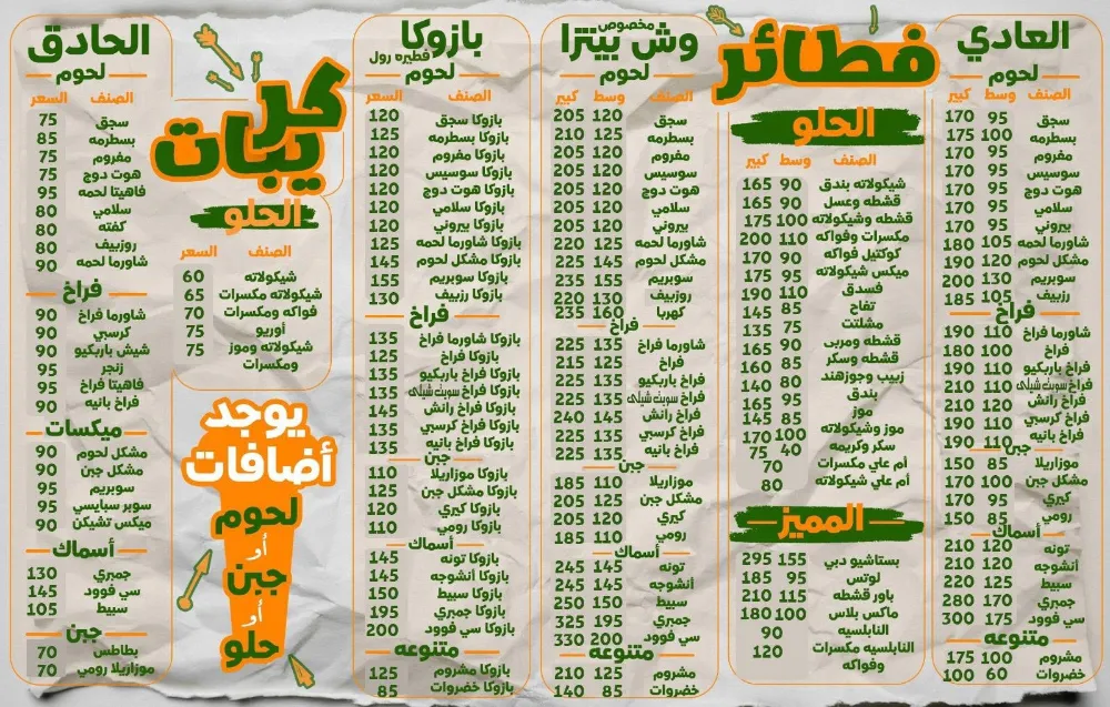منيو بيتزا نور - صورة 1
