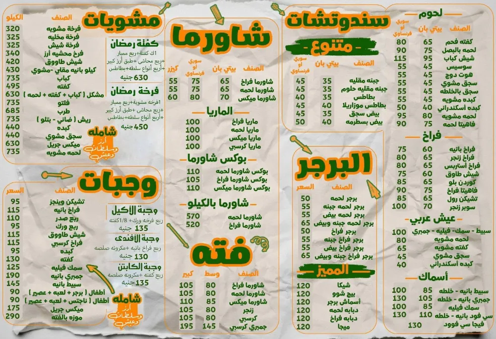 منيو بيتزا نور - صورة 3
