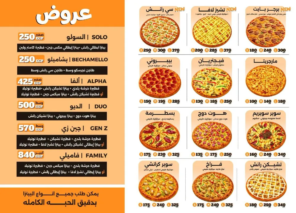 منيو سفيان - صورة 2