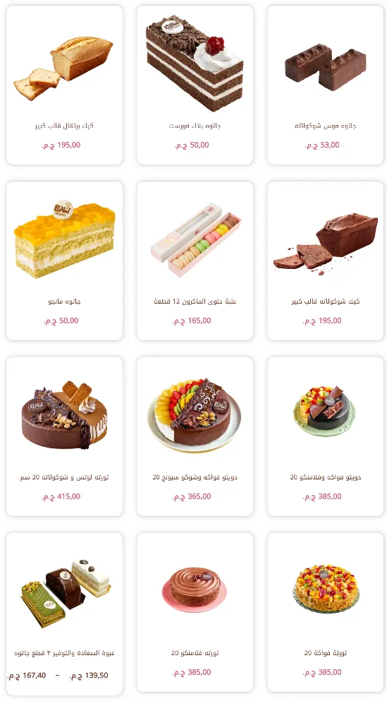 منيو حلواني العبد - صورة 3