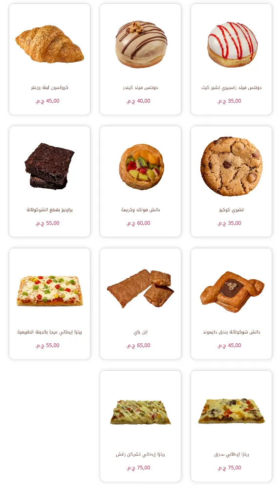 منيو حلواني العبد - صورة 5