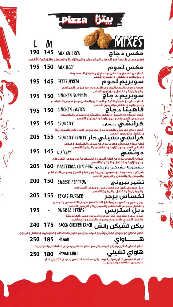 منيو بيتزا الإسراء - صورة 2