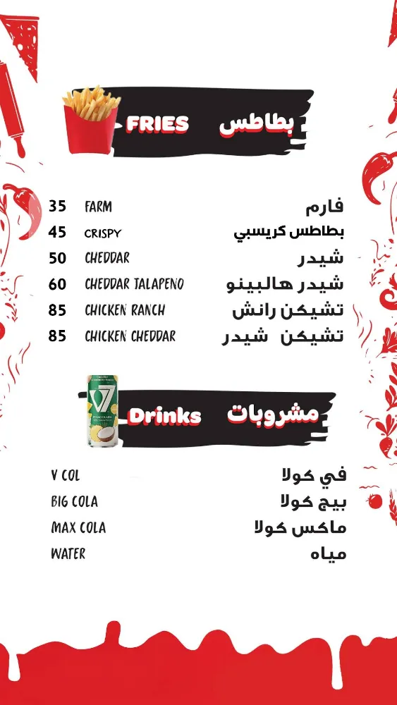منيو بيتزا الإسراء - صورة 5
