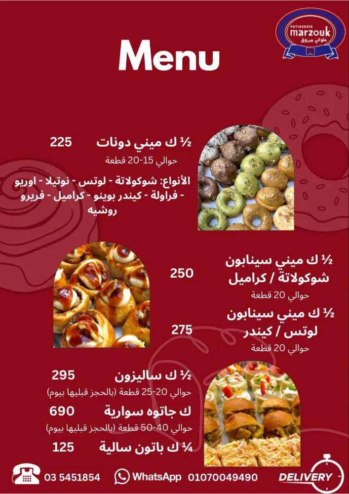 منيو مرزوق - صورة 5