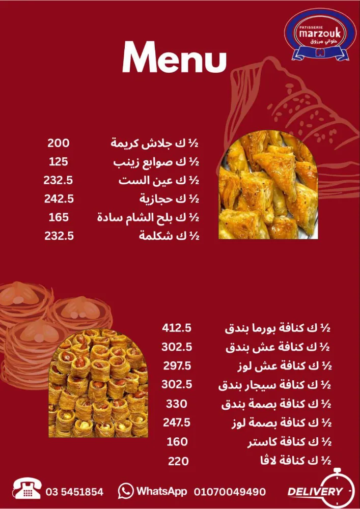 منيو مرزوق - صورة 3