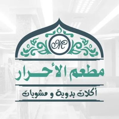الاحرار