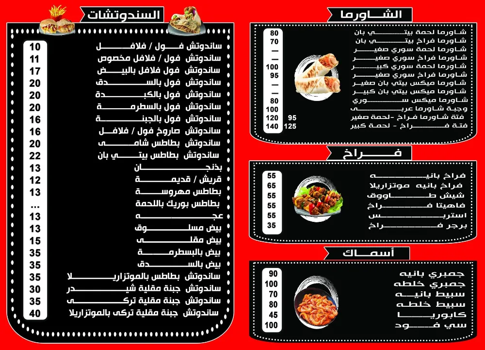 منيو أبو كمال - صورة 3