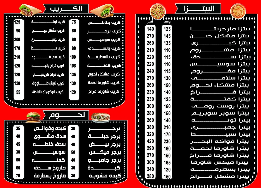 منيو أبو كمال - صورة 2