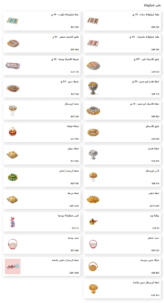 منيو حلواني أبو محرم - صورة 5