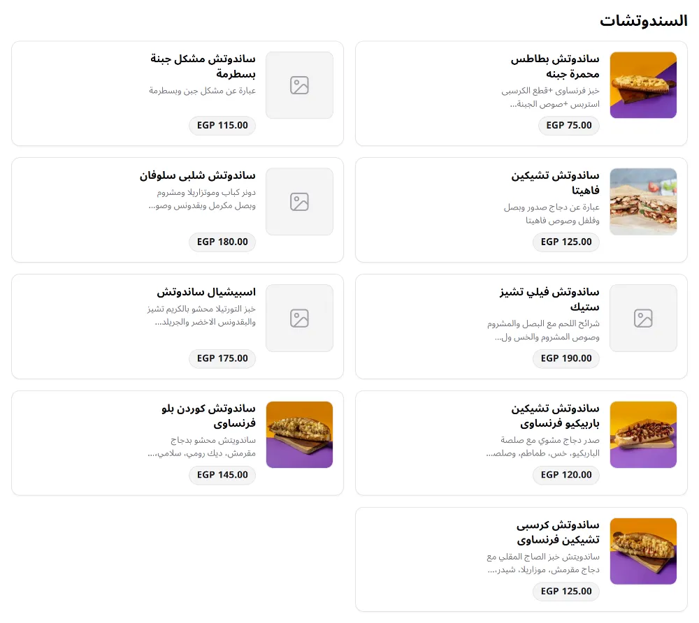 منيو بابا دونر - صورة 4