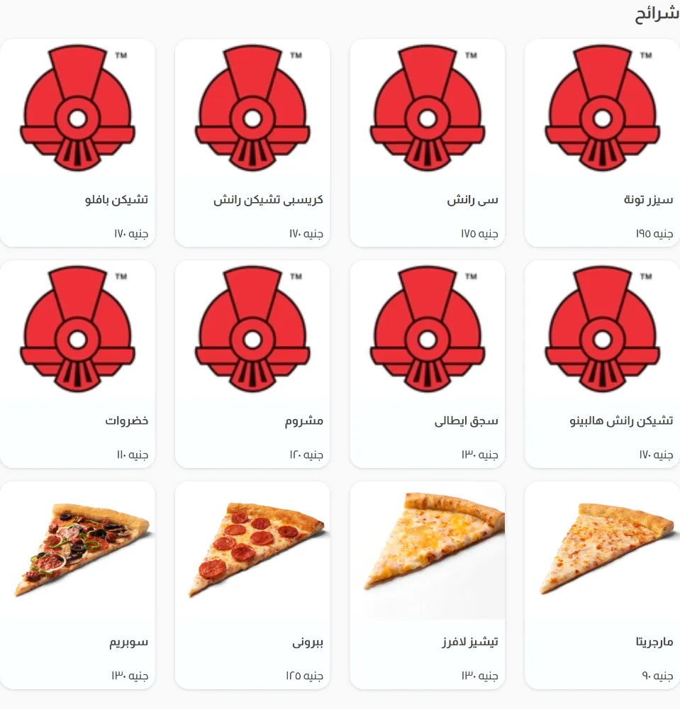 منيو بيتزا ستيشن - صورة 4