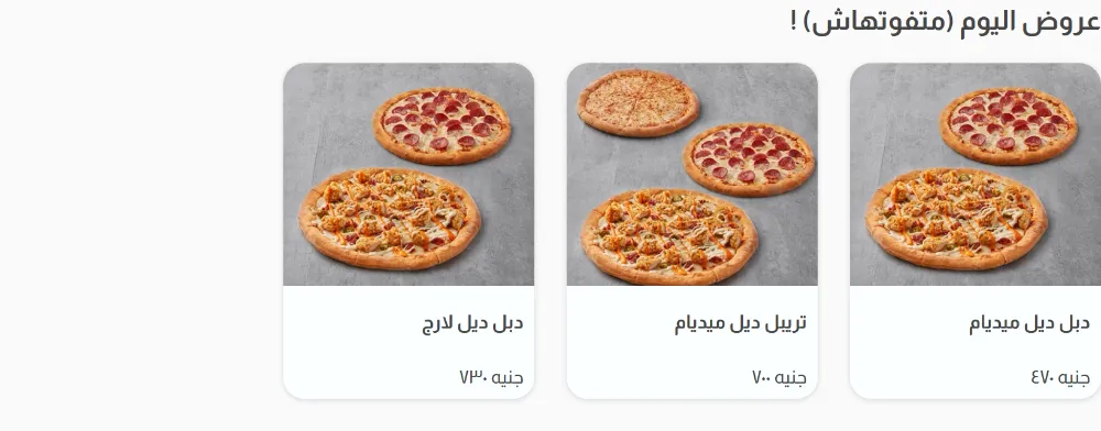 منيو بيتزا ستيشن - صورة 2
