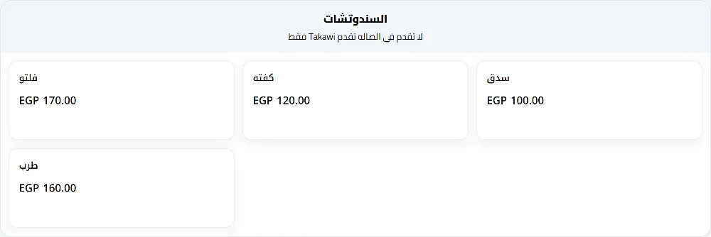 منيو مشمش مشويات بلدي - صورة 4
