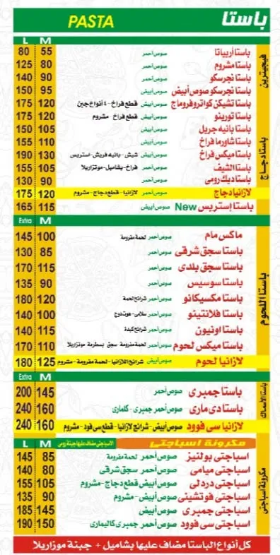 منيو ماكس مام - صورة 5