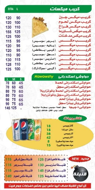منيو ماكس مام - صورة 4