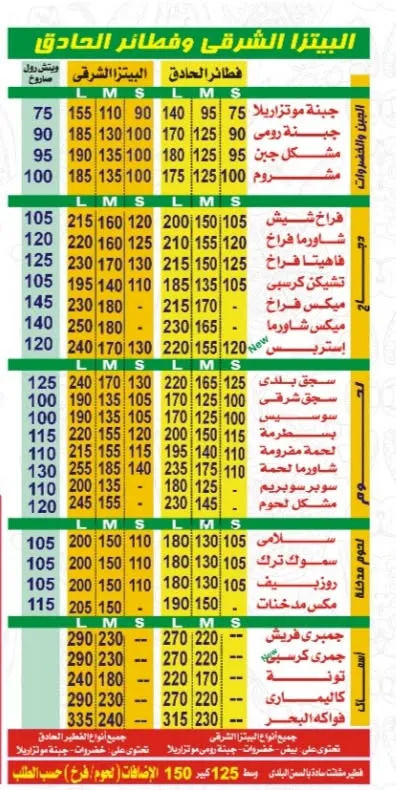 منيو ماكس مام - صورة 2