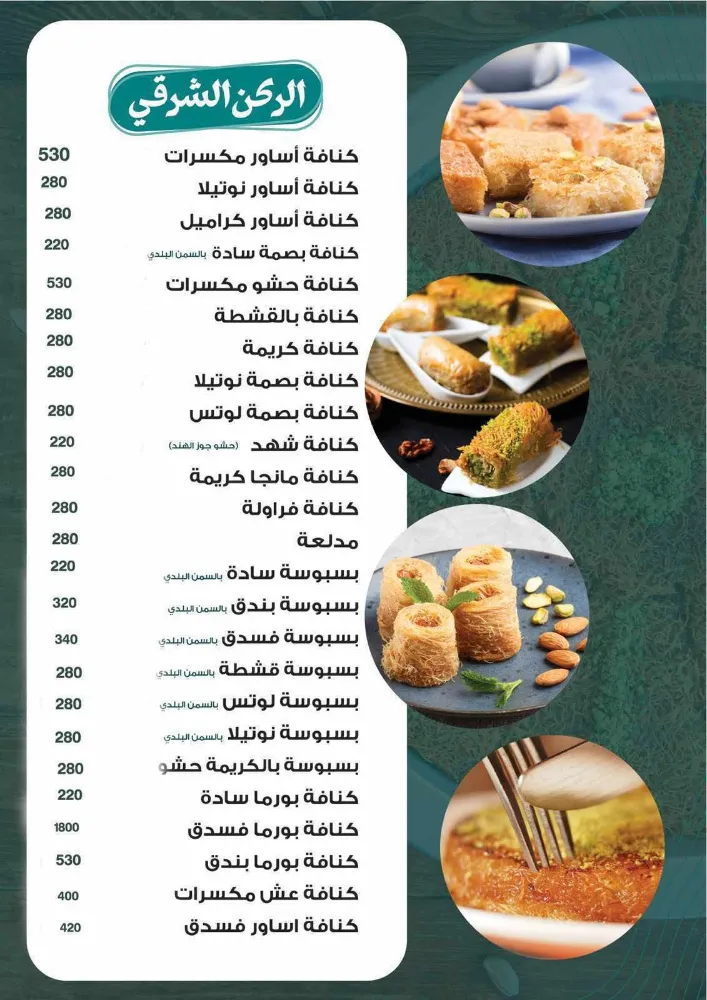 منيو برسباي - صورة 5