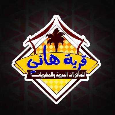 قرية هانى