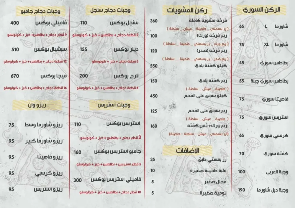 منيو بيتزا ون - صورة 2