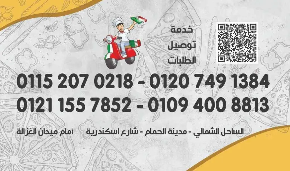منيو بيتزا ون - صورة 3