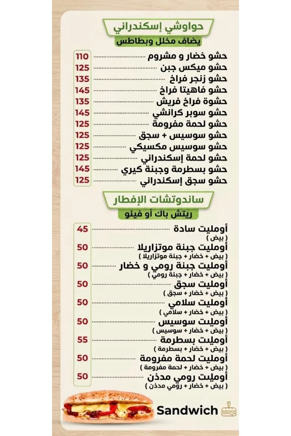 منيو بيتزان حلوان - صورة 3