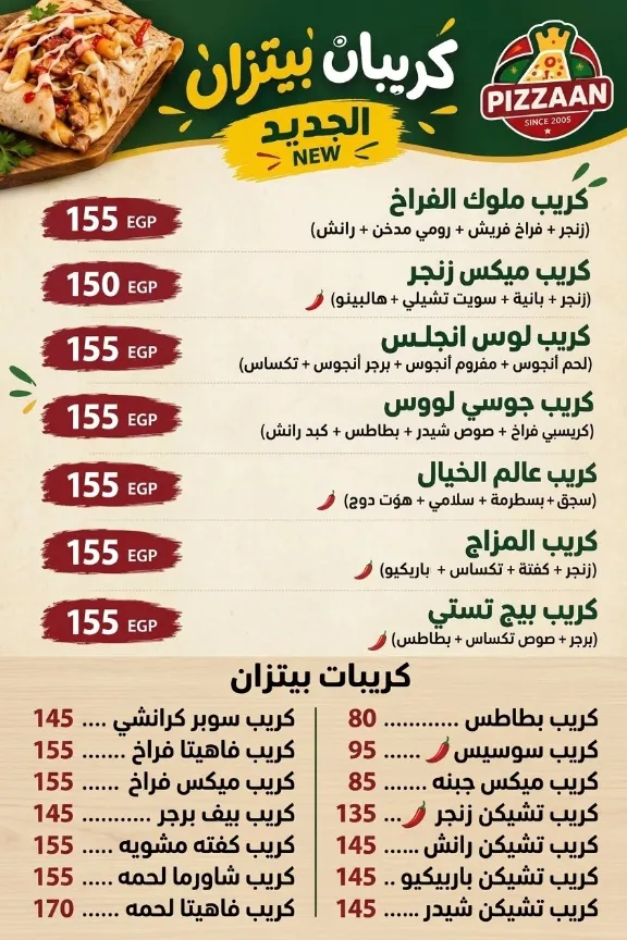 منيو بيتزان حلوان - صورة 5