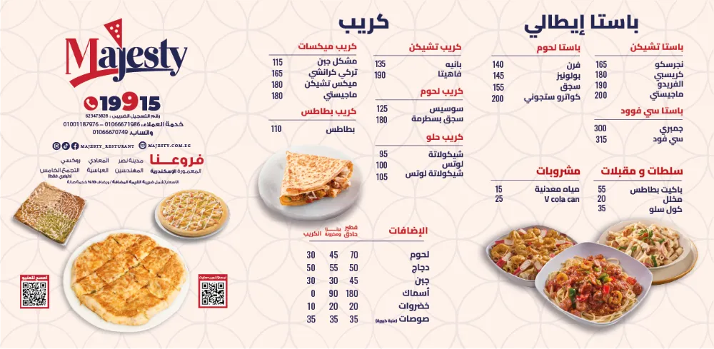 منيو ماجيستي - صورة 2