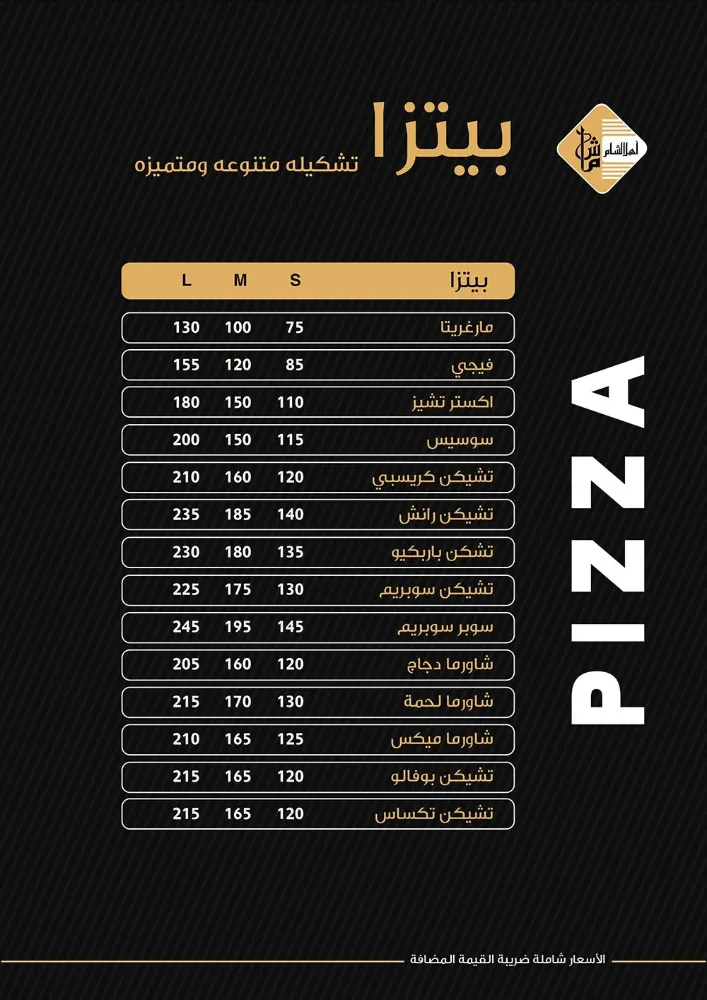 منيو اهل الشام - صورة 2